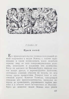 Теккерей В.М. Виргинцы. Роман / Пер. и коммент. Ст. Вольского. [В 2 т.]. Т. 1-2. М.; Л.: Academia, 1936.